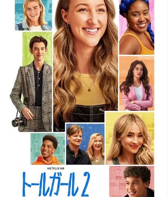 <b><font color='#FF0000'>乔蒂的烦恼2</font></b>