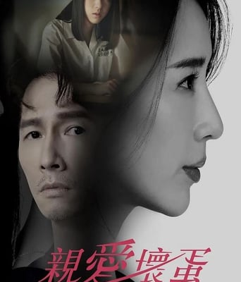 <b><font color='#FF0000'>亲爱坏蛋</font></b>