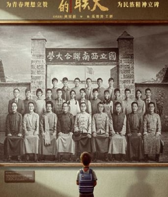 <b><font color='#FF0000'>战火中的青春2023</font></b>