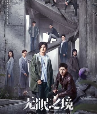 <b><font color='#FF0000'>无眠之境</font></b>