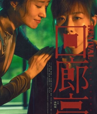 <b><font color='#FF0000'>回廊亭2023</font></b>