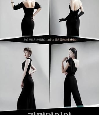 <b><font color='#FF0000'>假面女王</font></b>