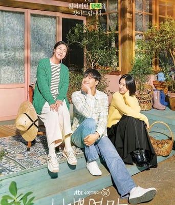 <b><font color='#FF0000'>坏妈妈2023</font></b>