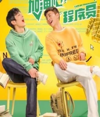 <b><font color='#FF0000'>加油吧!程序员</font></b>