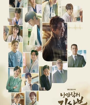 <b><font color='#FF0000'>浪漫医生金师傅3</font></b>