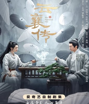 <b><font color='#FF0000'>云襄传</font></b>