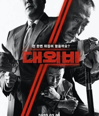 <b><font color='#FF0000'>对外秘密：权力的诞生</font></b>