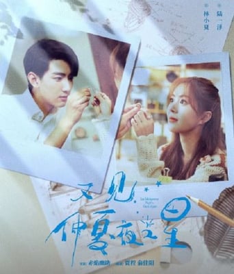 <b><font color='#FF0000'>又见仲夏夜之星</font></b>