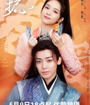 <b><font color='#FF0000'>护心</font></b>