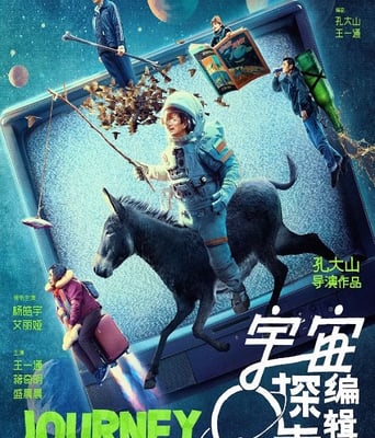 <b><font color='#FF0000'>宇宙探索编辑部</font></b>