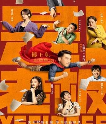 <b><font color='#FF0000'>是！老板</font></b>