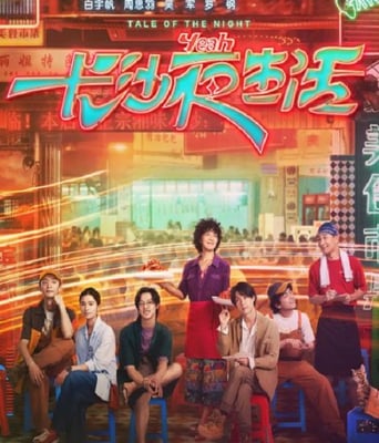 <b><font color='#FF0000'>长沙夜生活</font></b>