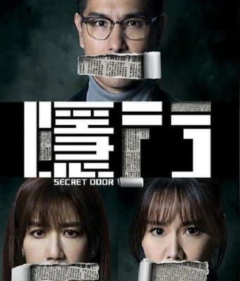 <b><font color='#FF0000'>隐门</font></b>