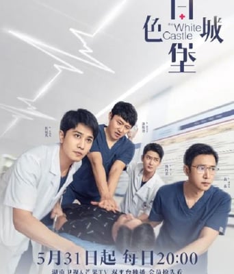 <b><font color='#FF0000'>白色城堡</font></b>