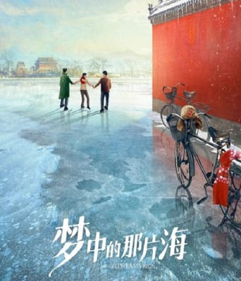 <b><font color='#FF0000'>梦中的那片海</font></b>