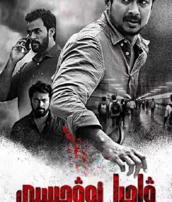 <b><font color='#FF0000'>泄密者死</font></b>