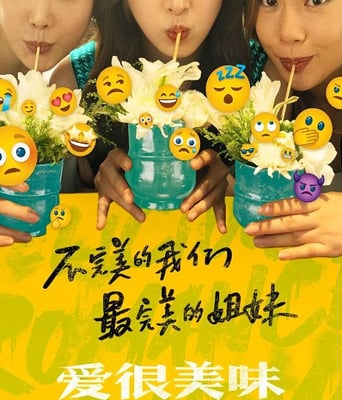 <b><font color='#FF0000'>爱很美味2023</font></b>