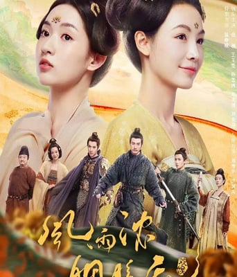 <b><font color='#FF0000'>微雨燕双飞</font></b>