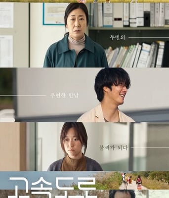 <b><font color='#FF0000'>高速公路家族</font></b>