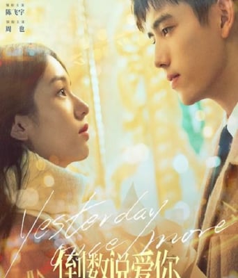 <b><font color='#FF0000'>倒数说爱你</font></b>