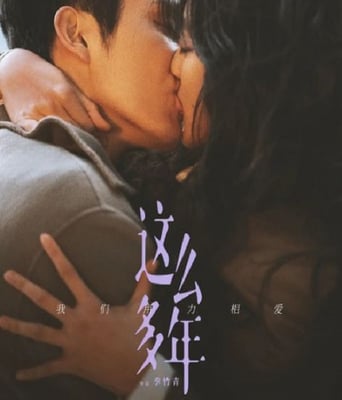 <b><font color='#FF0000'>这么多年</font></b>