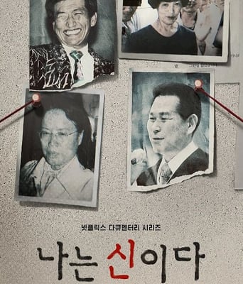 <b><font color='#FF0000'>以神之名：信仰的背叛</font></b>