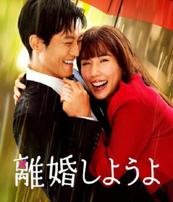 <b><font color='#FF0000'>我们离婚吧</font></b>