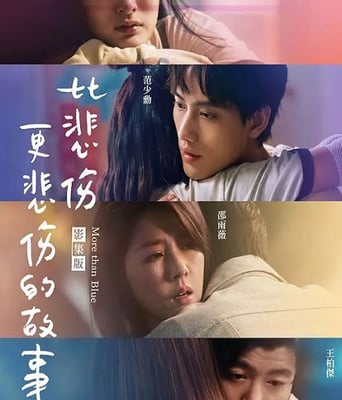 <b><font color='#FF0000'>比悲伤更悲伤的故事</font></b>