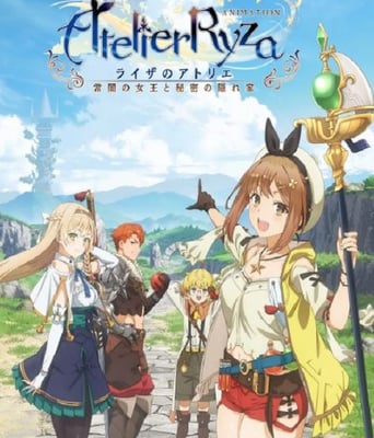 <b><font color='#FF0000'>莱莎的炼金工房 ~常</font></b>