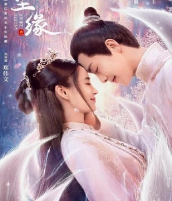 <b><font color='#FF0000'>尘缘</font></b>