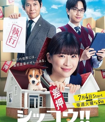 <b><font color='#FF0000'>执行!!～狗和我和执行</font></b>