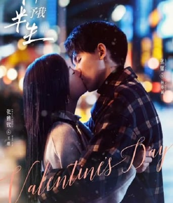 <b><font color='#FF0000'>与你十年，予我半生</font></b>