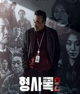 <b><font color='#FF0000'>旧案寻凶 第二季</font></b>