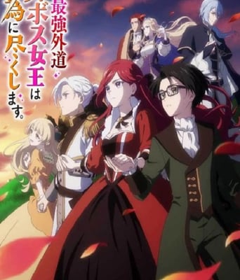 <b><font color='#FF0000'>身为悲剧始作俑者的最</font></b>