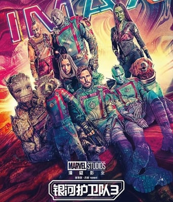 <b><font color='#FF0000'>银河护卫队3</font></b>