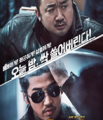 <b><font color='#FF0000'>犯罪都市3</font></b>