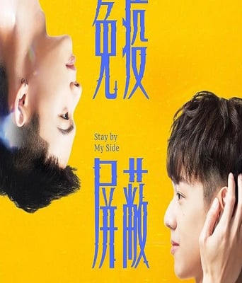 <b><font color='#FF0000'>免疫屏蔽</font></b>