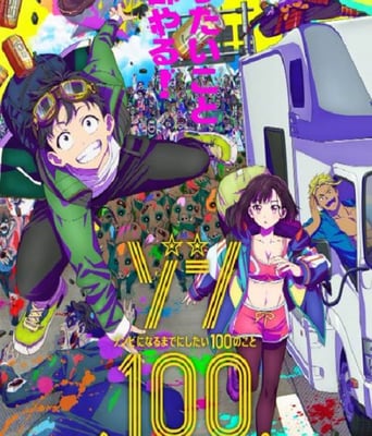 <font color='red'>僵尸</font>百分百～变成<font color='red'>僵尸</font>之