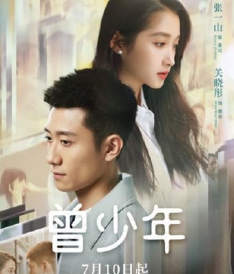 <b><font color='#FF0000'>曾少年</font></b>