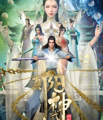 <b><font color='#FF0000'>真阳武神</font></b>