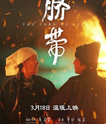 <b><font color='#FF0000'>脐带</font></b>