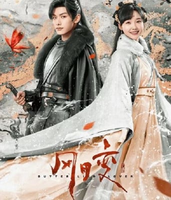 <b><font color='#FF0000'>风月变</font></b>