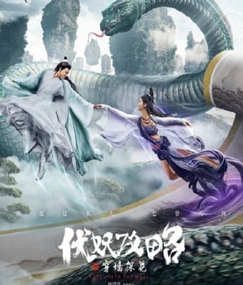 <b><font color='#FF0000'>伏妖攻略之穿墙探花</font></b>