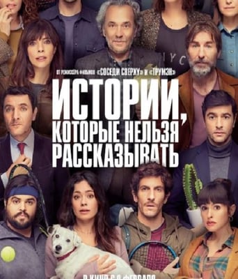 <b><font color='#FF0000'>不可说的故事</font></b>