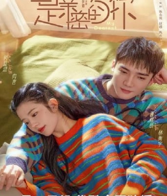 <b><font color='#FF0000'>是亲密的你</font></b>