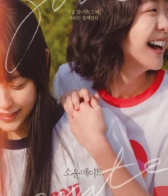 <b><font color='#FF0000'>再见，我的灵魂伴侣</font></b>