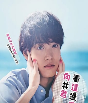 <b><font color='#FF0000'>往这边看 向井君</font></b>