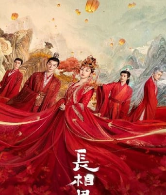 <b><font color='#FF0000'>长相思</font></b>