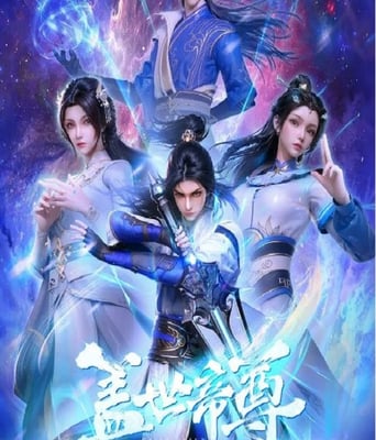 <b><font color='#FF0000'>盖世帝尊</font></b>