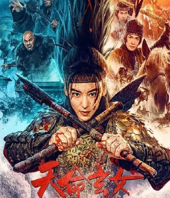 <b><font color='#FF0000'>天命玄女</font></b>